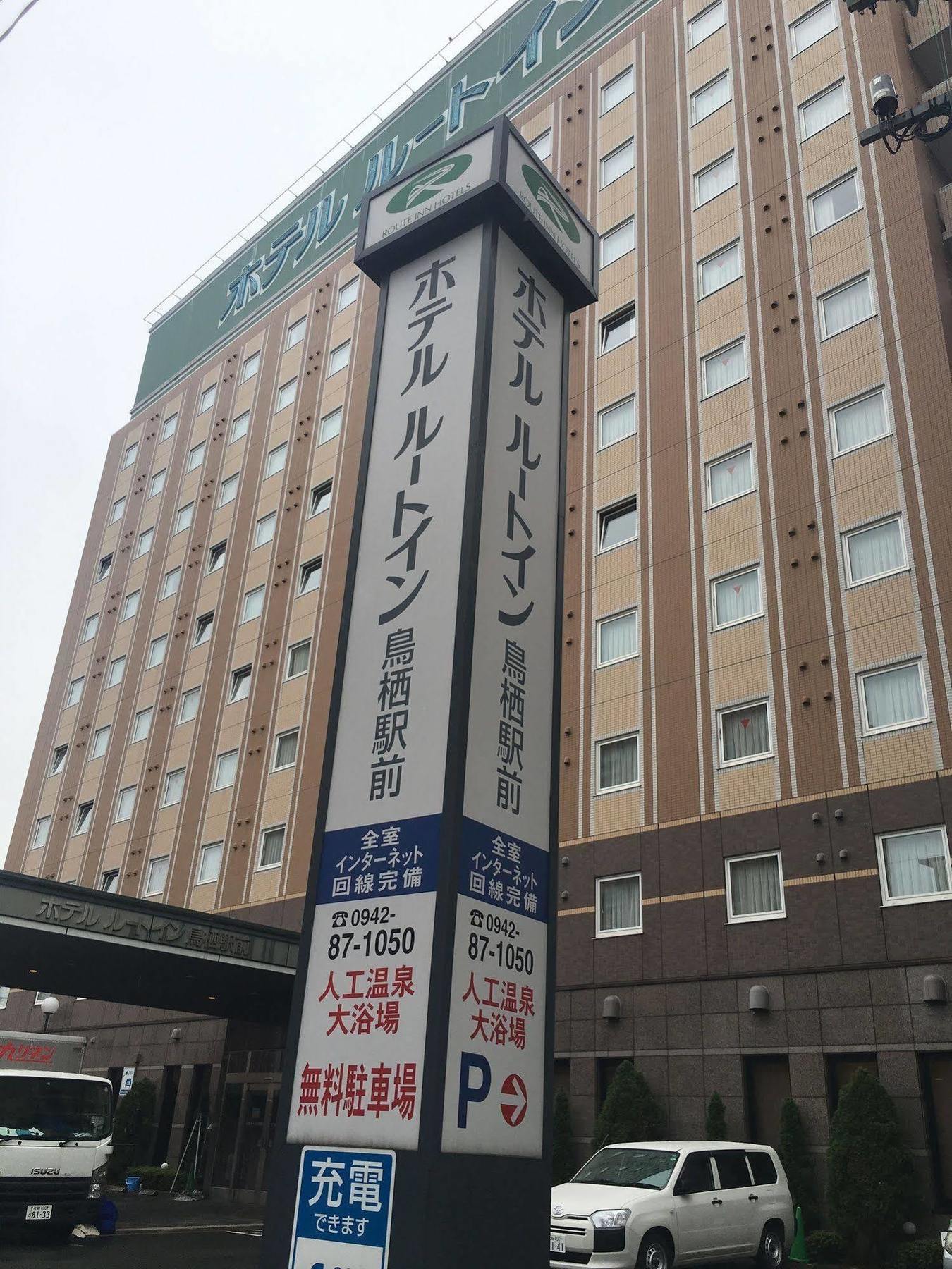 Hotel Route-Inn Tosu Ekimae Екстер'єр фото